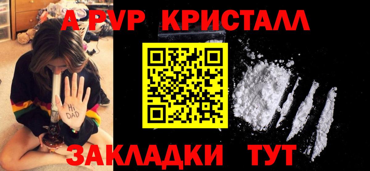 Alpha-PVP мука  A-PVP  Alpha PVP мука  Вход с VPN  Хасавюрт  Альфа ПВП VHQ 