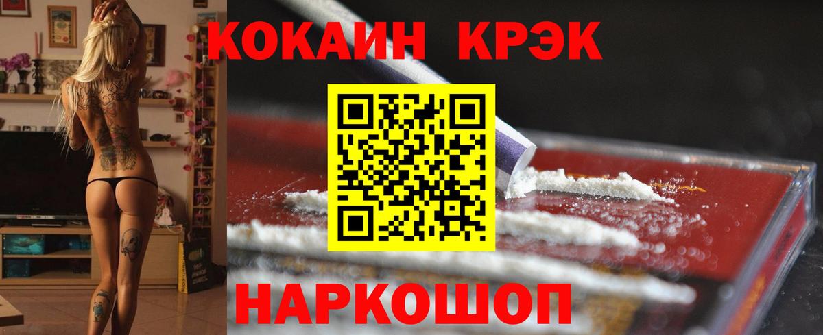 COCAIN 99%  Кокаин FishScale  Вход с VPN  Кокаин  Хасавюрт 