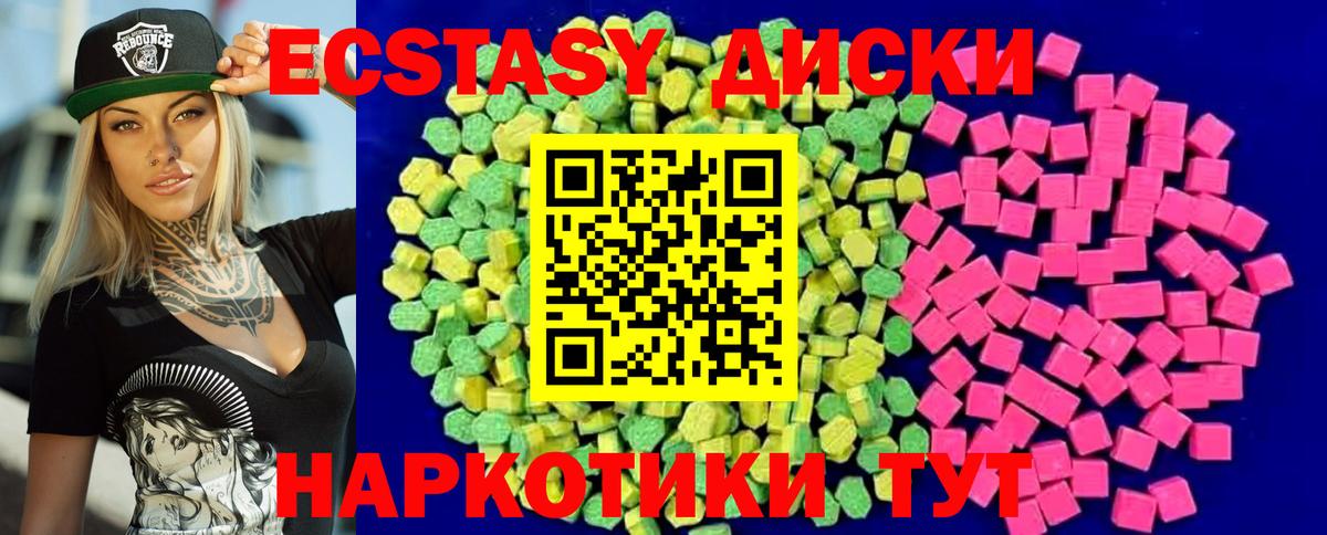 ЭКСТАЗИ диски Хасавюрт