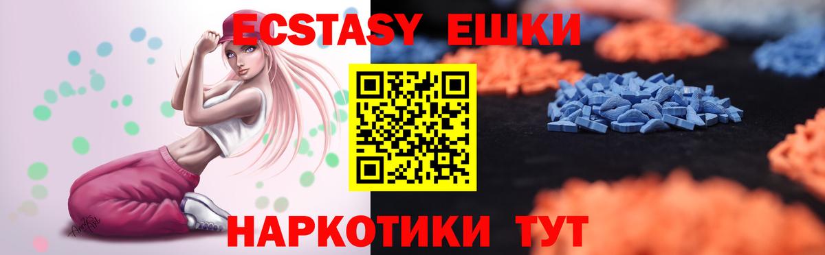Экстази таблы  магазин  наркотиков  Хасавюрт  Вход с VPN  Ecstasy 