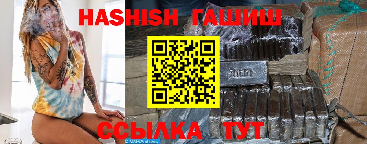 ГАШИШ Premium Хасавюрт