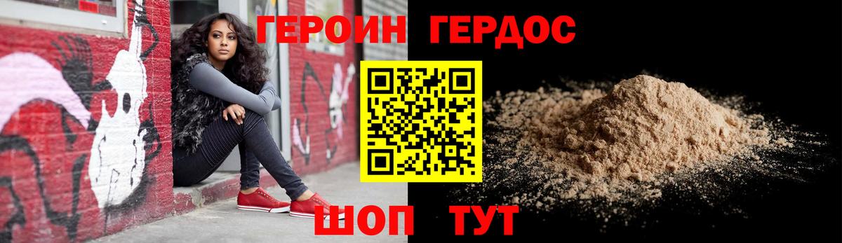 Героин VHQ  Вход с VPN  Хасавюрт 