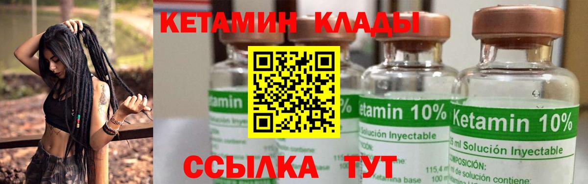 Кетамин ketamine  Кетамин ketamine  Хасавюрт  Вход с VPN 