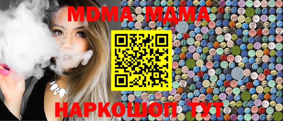 Хасавюрт  МДМА  Вход с VPN  МДМА VHQ 