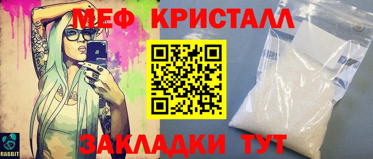 МЯУ-МЯУ  Вход с VPN  Хасавюрт  Меф мука  МЕФ  МЯУ-МЯУ мука 