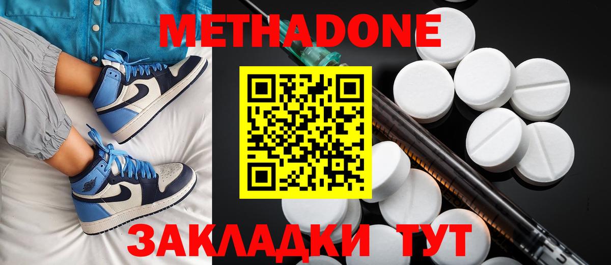 Хасавюрт  МЕТАДОН methadone  Вход с VPN 