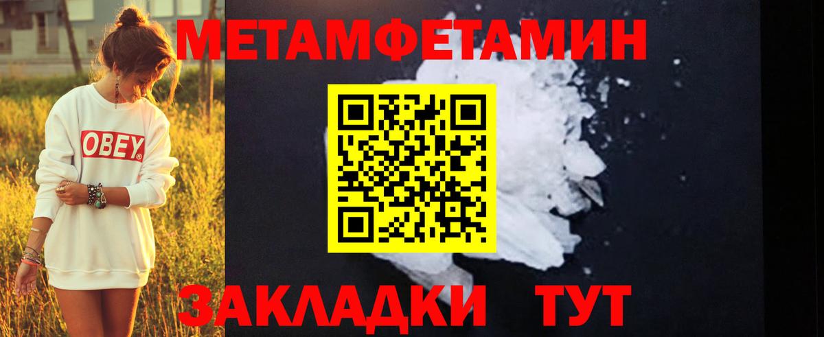 МЕТАМФЕТАМИН пудра  МЕТАМФЕТАМИН пудра  Хасавюрт  Вход с VPN 