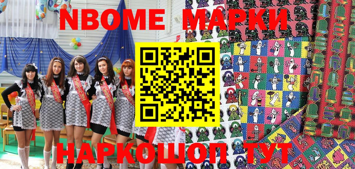 Хасавюрт  Марки 25I-NBOMe 1,8мг  Наркотические марки  Вход с VPN 