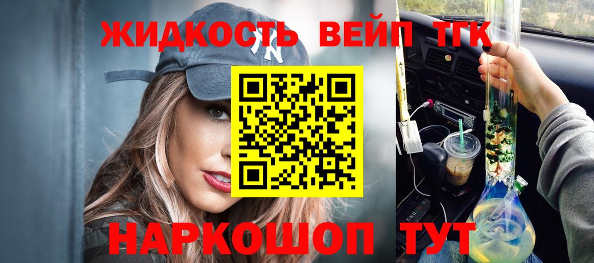 ТГК концентрат Хасавюрт