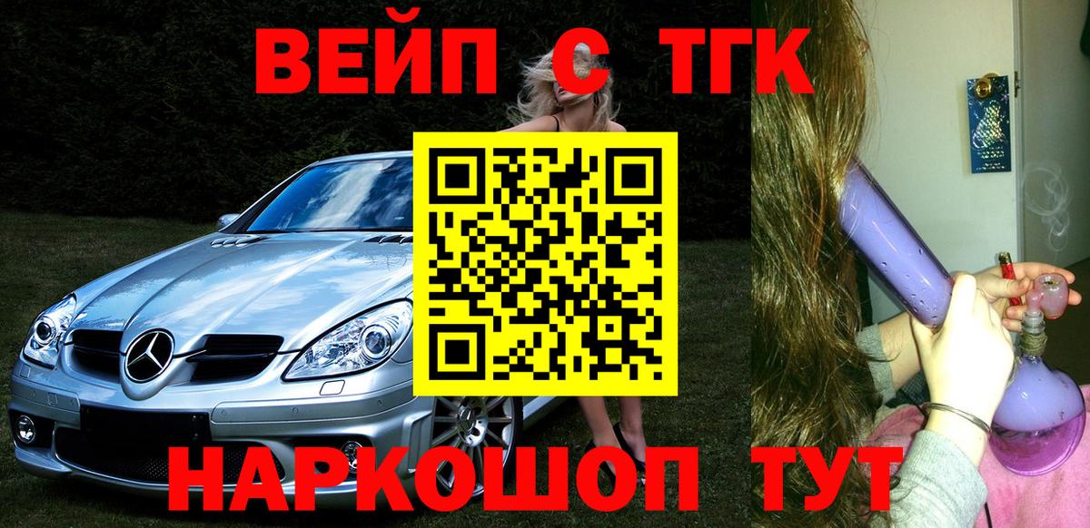 Дистиллят ТГК гашишное масло  ТГК гашишное масло  Вход с VPN  Хасавюрт 